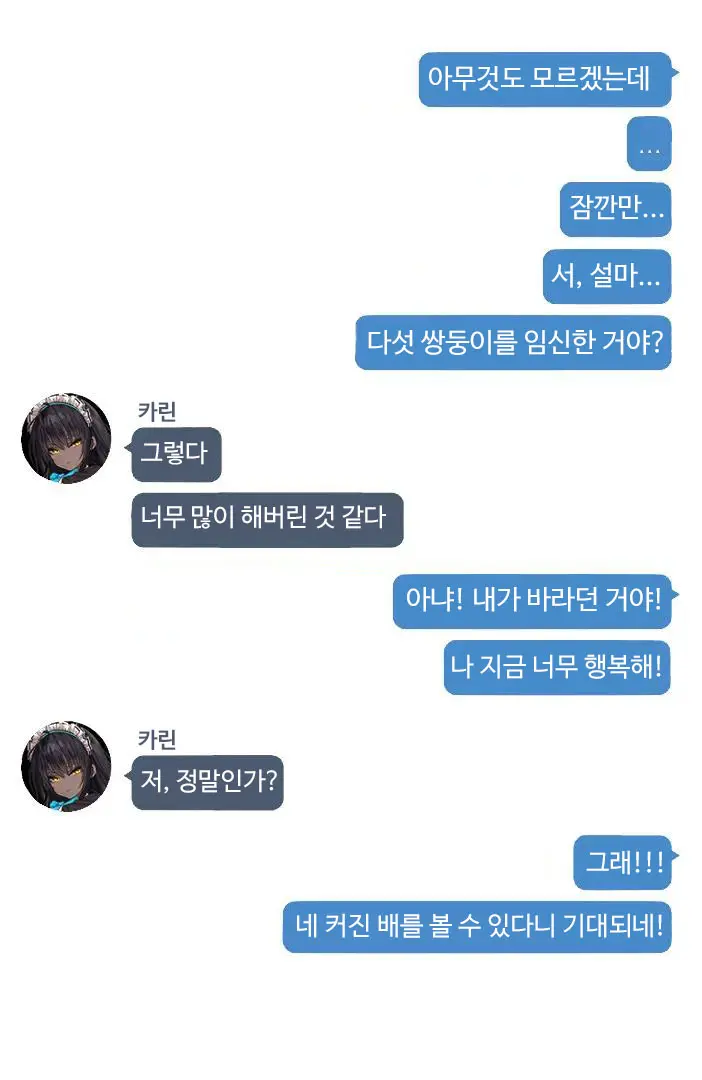 Karin Texts